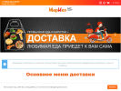 Оф. сайт организации pizzamarico.ru