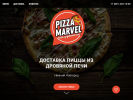 Оф. сайт организации pizzamarvel.ru