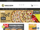 Оф. сайт организации pizzapapas.ru