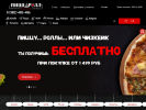 Оф. сайт организации pizzaroll55.ru