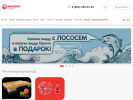 Оф. сайт организации pizzeriamilano.ru