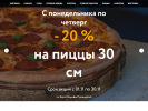 Оф. сайт организации pizzetta42.ru