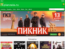 Оф. сайт организации planzala.ru
