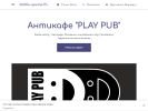 Оф. сайт организации play-pub.business.site