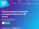 Оф. сайт организации pnr360.ru
