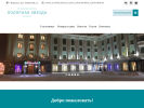 Оф. сайт организации polarstar-hotel.ru