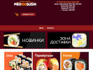 Оф. сайт организации pro100sushi64.ru