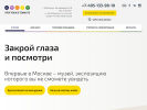 Оф. сайт организации progulka-v-temnote.ru