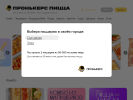 Оф. сайт организации pronkers.ru