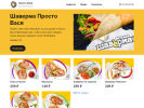 Оф. сайт организации prosto_vasya.pinbox.ru