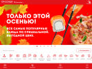 Официальная страница Pro Sushi, сеть ресторанов японской кухни на сайте Справка-Регион