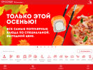 Оф. сайт организации prosushi.ru