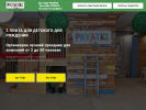 Официальная страница PRYATKI, арт-лофт клуб на сайте Справка-Регион