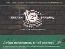 Оф. сайт организации pub2a.ru