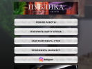 Оф. сайт организации publica-x.ru