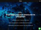 Оф. сайт организации pulsevr.ru