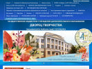 Официальная страница Дворец творчества Пушкинского района на сайте Справка-Регион