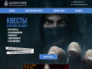 Оф. сайт организации questofer.ru