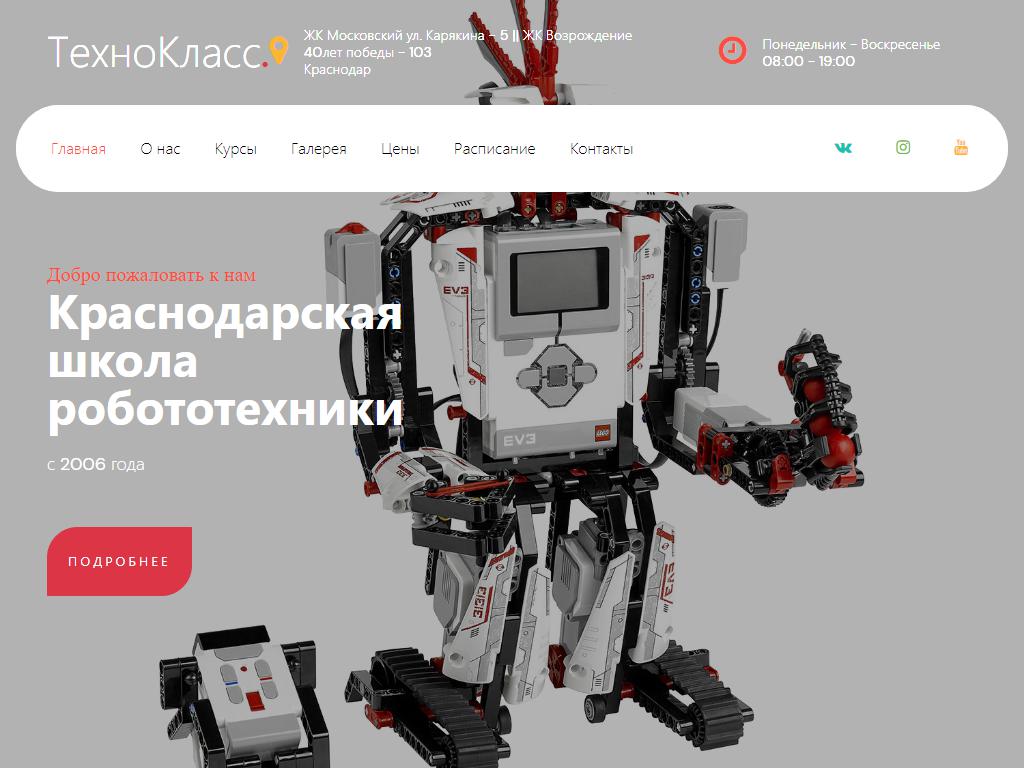 Robotics START, сеть технических образовательных центров на сайте Справка-Регион