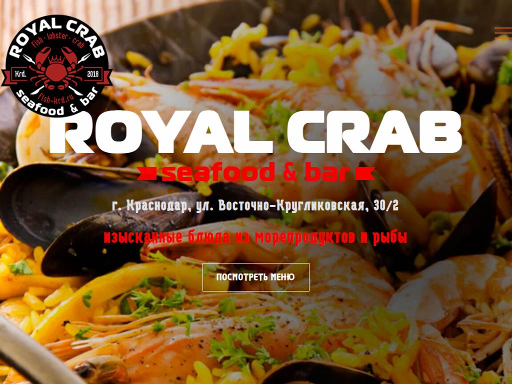 Royal Crab, рыбный бар-ресторан на сайте Справка-Регион