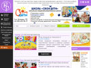 Официальная страница Времена года, детский центр на сайте Справка-Регион