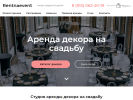 Оф. сайт организации rentnaevent.ru