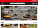 Оф. сайт организации restarmenia.ru