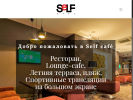 Оф. сайт организации restaurant.selfclub.ru