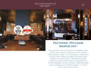 Оф. сайт организации restaurantrusmanchester.ru
