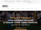 Оф. сайт организации restocatering.ru