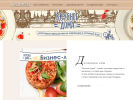 Оф. сайт организации restoran-hlynov.ru