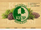 Официальная страница Кедр, ресторан на сайте Справка-Регион