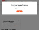 Официальная страница rikkopizza.ru на сайте Справка-Регион