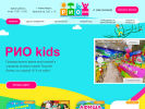 Оф. сайт организации rio-kids.ru