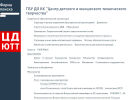 Оф. сайт организации rmctt.ru