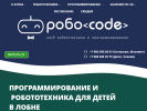 Оф. сайт организации robo-code.ru