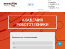 Оф. сайт организации robozoom.ru