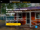 Оф. сайт организации rodeonn.ru