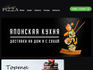 Оф. сайт организации roma-pizza.ru