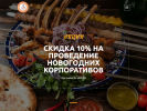 Оф. сайт организации rostov-da-nu-na.ru