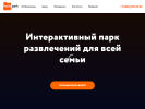 Оф. сайт организации rostov.hello-park.ru