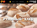 Официальная страница Румяный хлеб, пекарня на сайте Справка-Регион