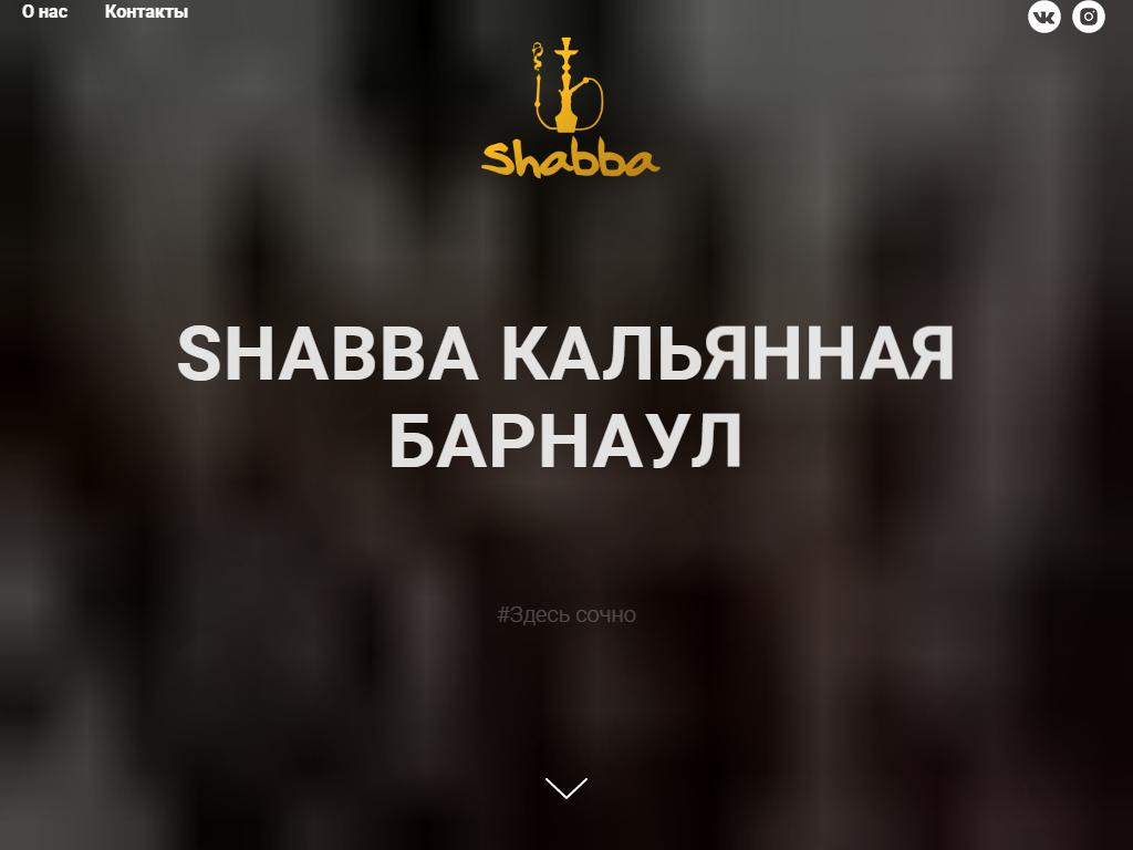 Shabba Barnaul на сайте Справка-Регион