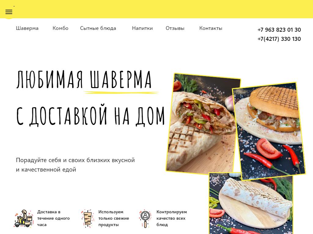 Shaverma_kms, закусочная на сайте Справка-Регион
