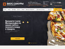 Оф. сайт организации sakurafoods.ru