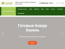 Официальная страница Татарская народная кулинария, халяль-кафе на сайте Справка-Регион