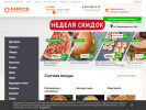 Оф. сайт организации salavat.farfor.ru