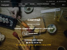 Оф. сайт организации samuraykomi.ru