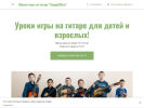 Оф. сайт организации sanguitsitar.business.site