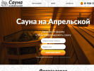 Оф. сайт организации sauna142.ru